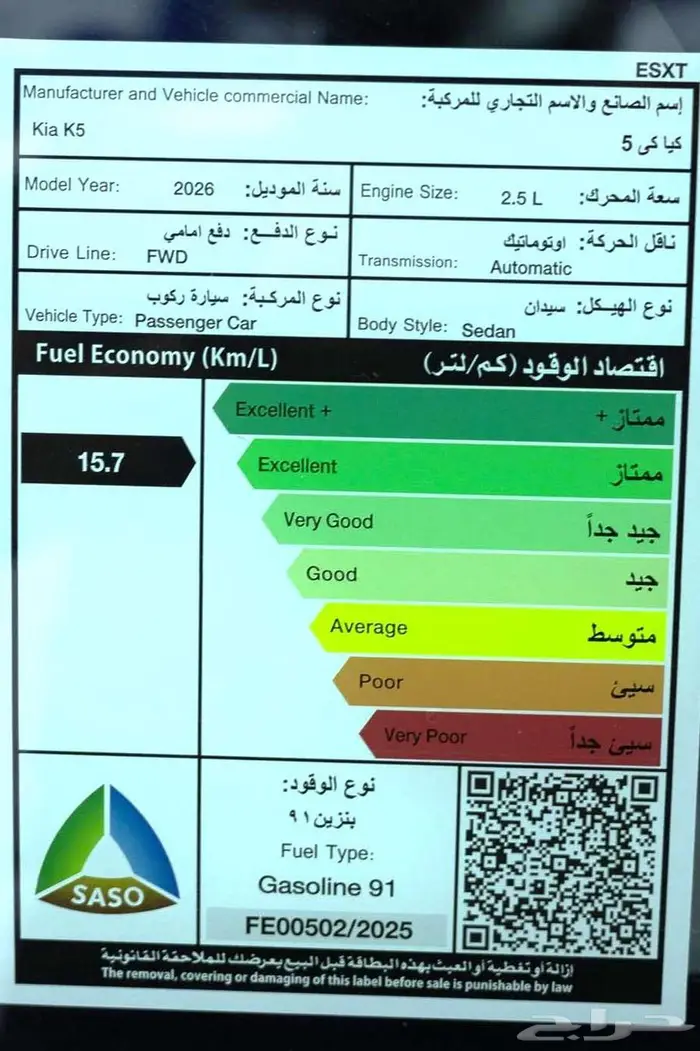 كيا K5 GL -2026- ستاندر مطور كاش و اقساط 17