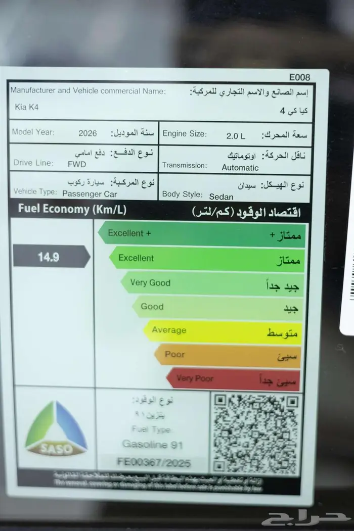 كيا 4 فل كامل 2026 كاش و اقساط 21
