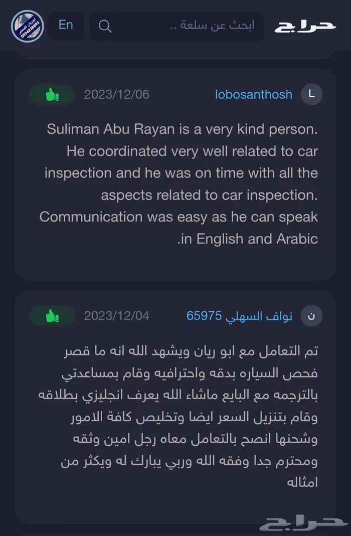 ننوب عنك بفحص المركبه يوجد 288 تقييم خبير فحص سيارات 3