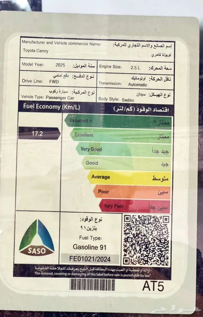 تويوتا كامرى جراندى بنزين 2025 17