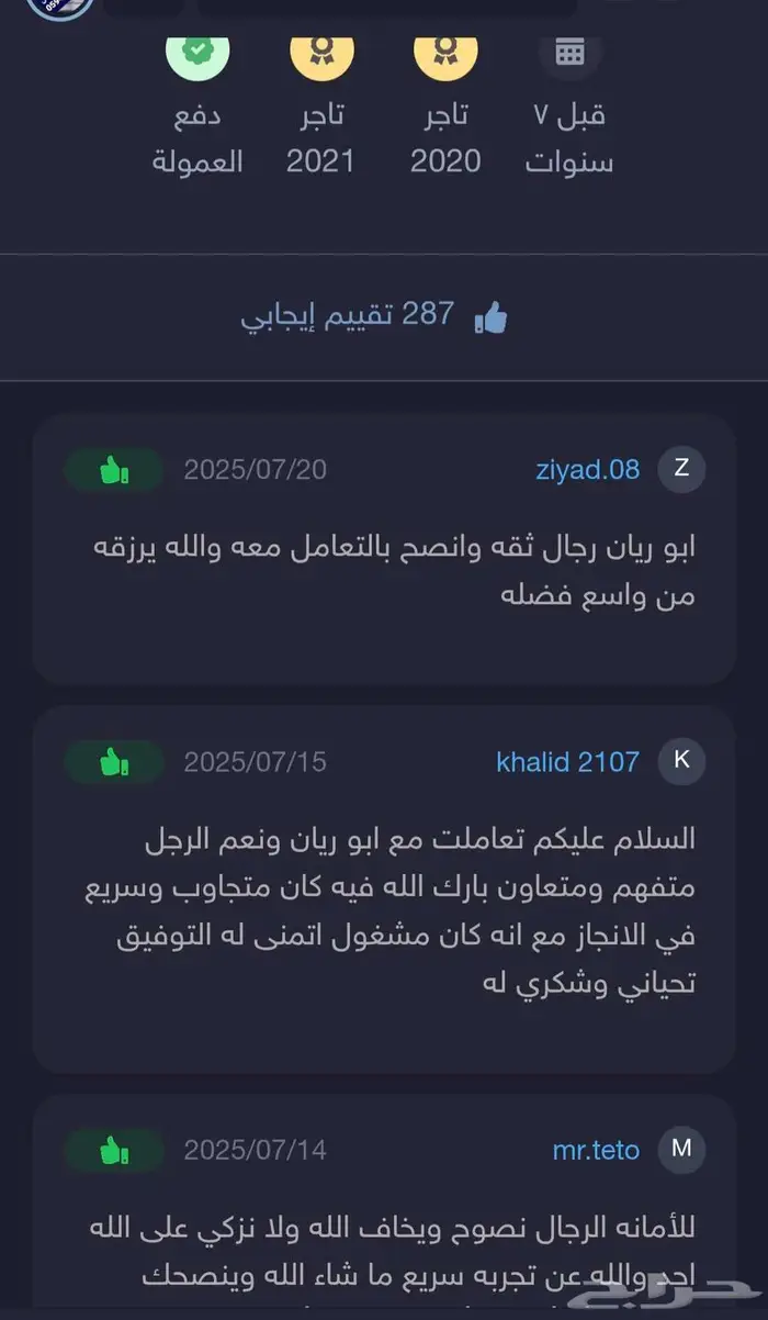 ننوب عنك بفحص المركبه يوجد 288 تقييم خبير فحص سيارات 2