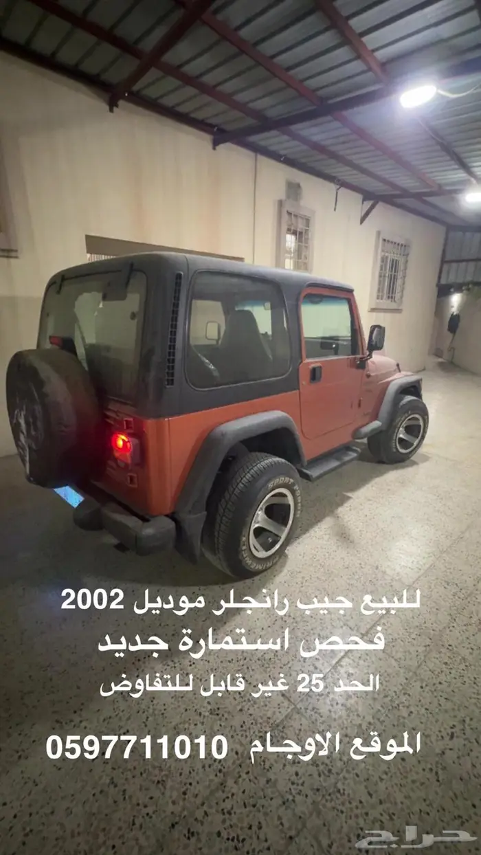 جيب رانجلر 2002 0