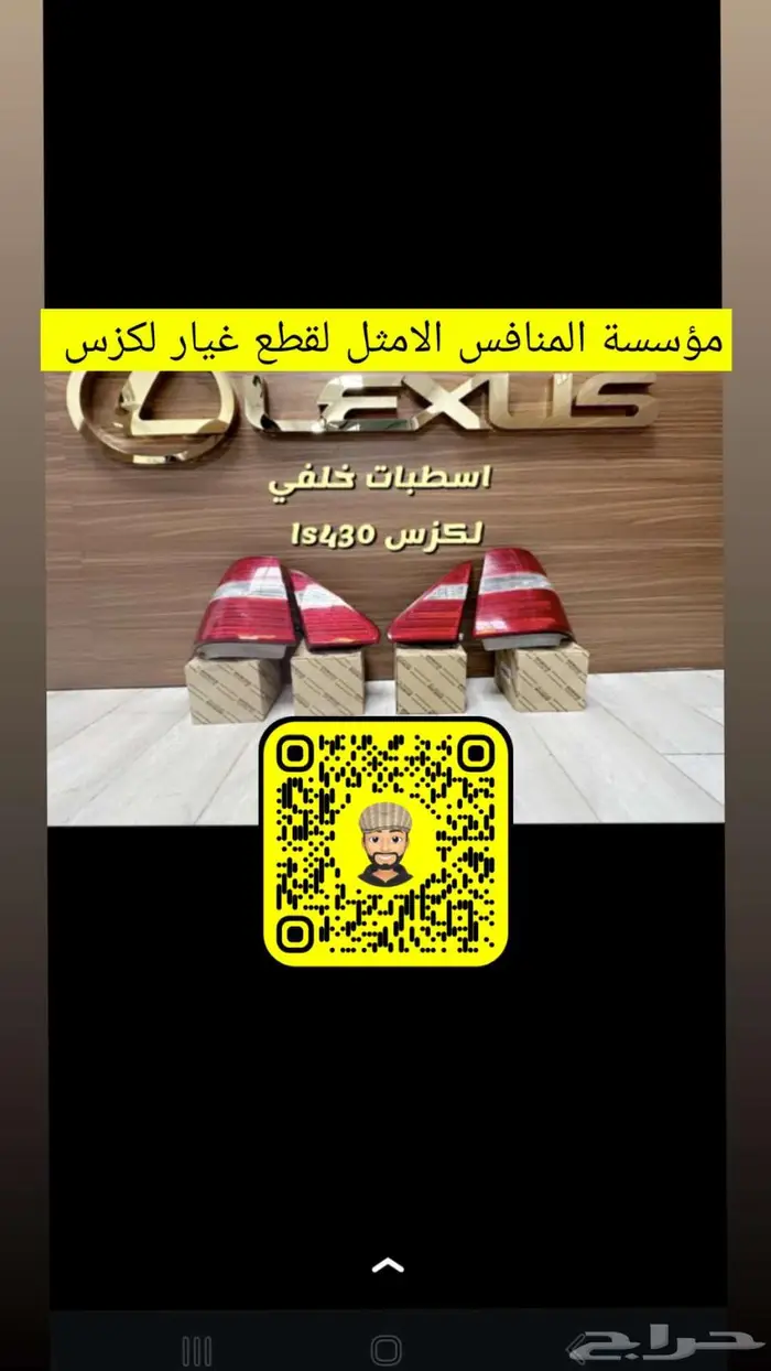 شبك امامي مع النيكل لكزس GS 2016-2017 درجة اولى 12