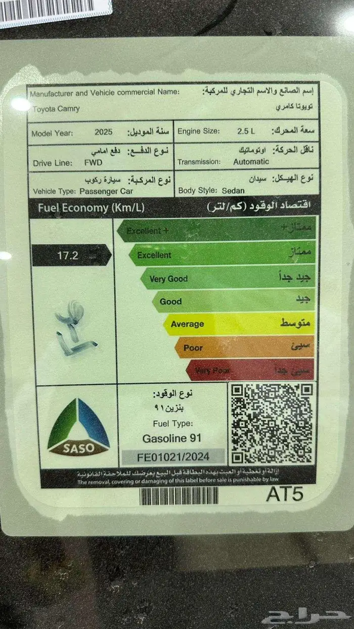 تويوتا كامري استاندر 2025 1