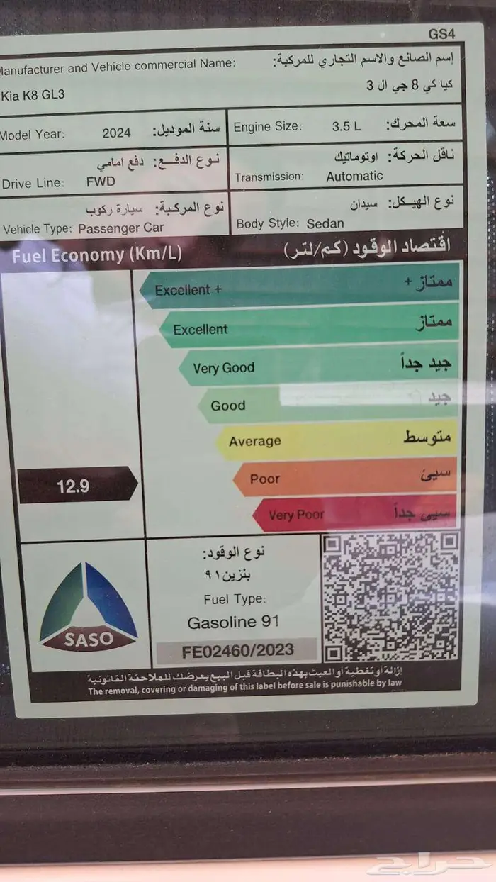 كيا كي 8 2024 ابيض 3