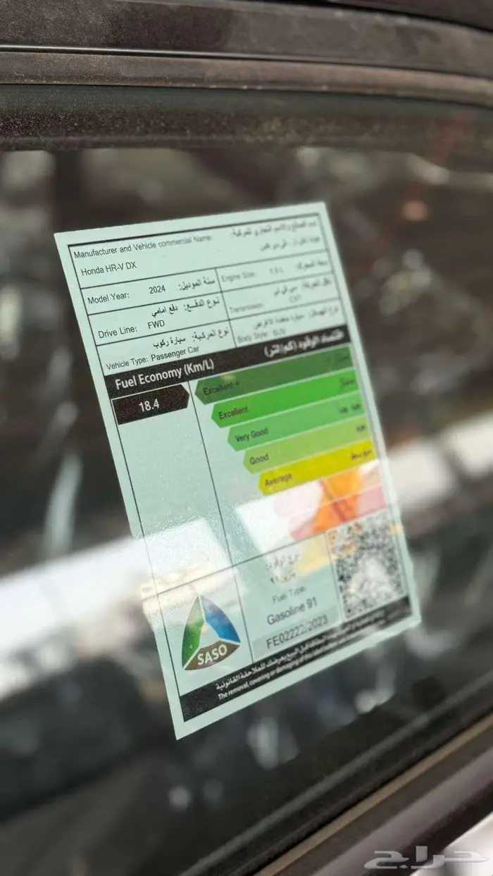 هوندا اتش ار في 2024 4