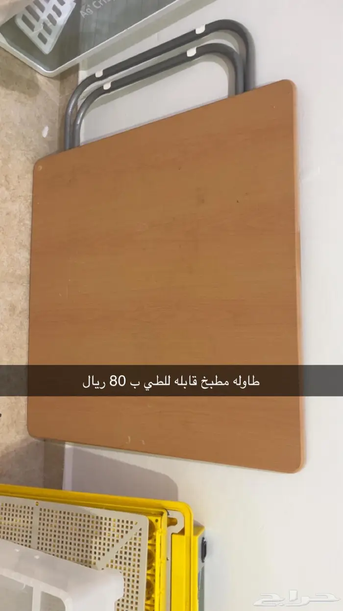 طاوله مطبخ طاوله كوي وكوايه بخار 1