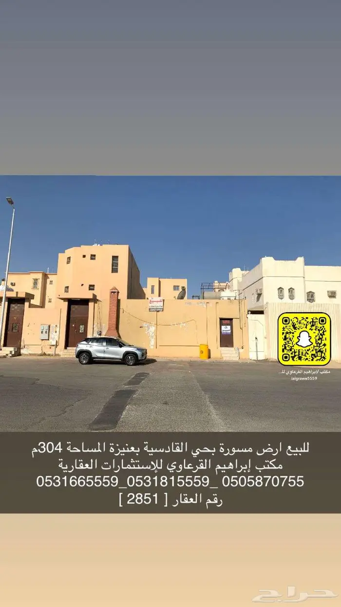 للبيع أرض مسورة بحي القادسية بعنيزة 0