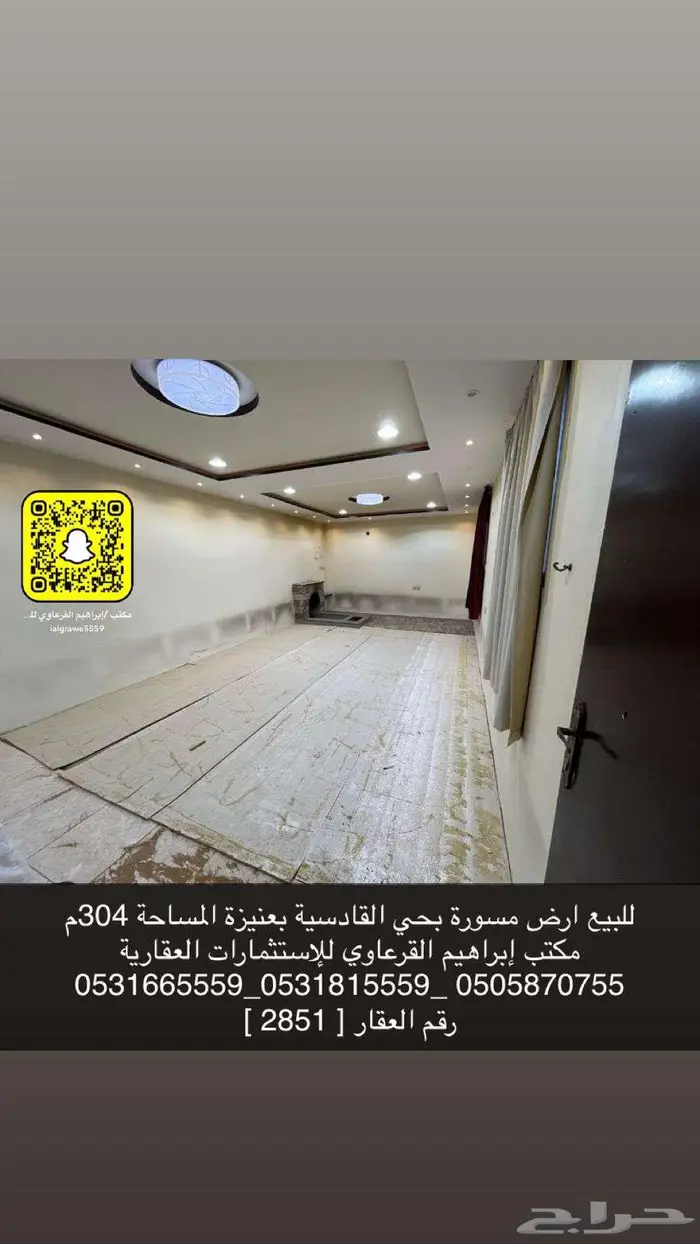 للبيع أرض مسورة بحي القادسية بعنيزة 1