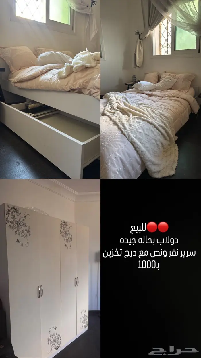 دوولاب وسرير نفر ونص 0