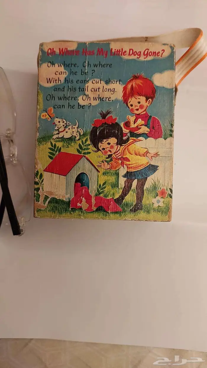 صندوق الموسيقى ( لعبة قديمة ) 1964 1