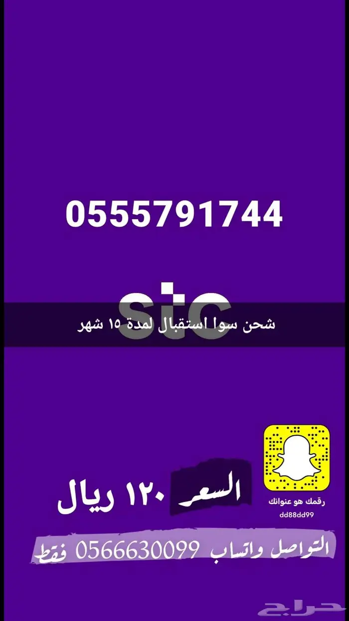 رقمين سوا مميزه 1