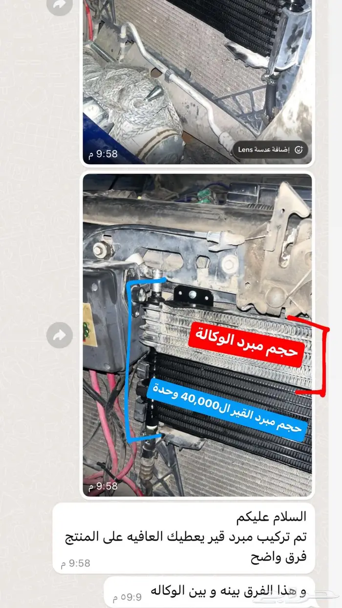 مبرد قير 40 ألف وحدة 2