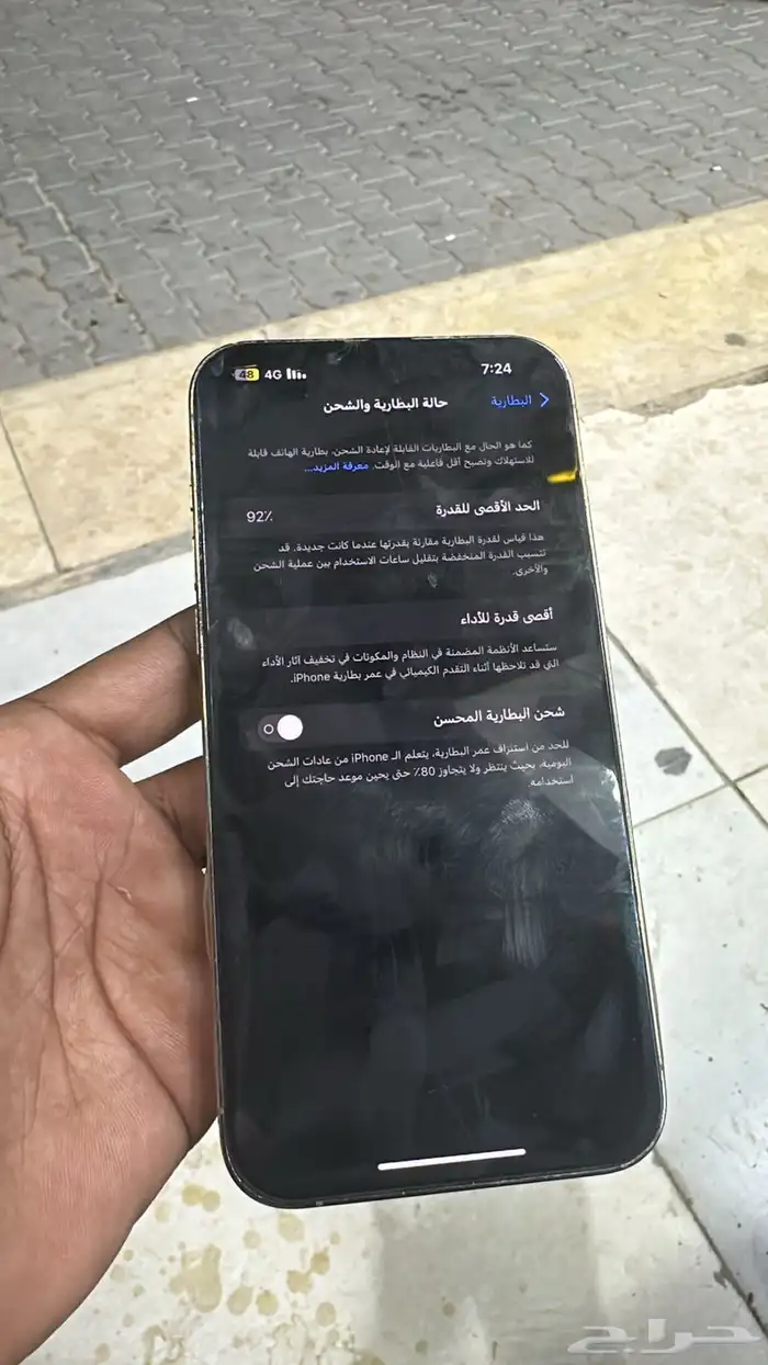 ايفون 13 3