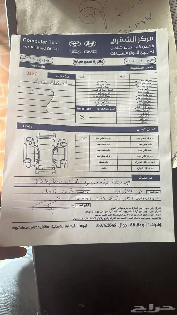 جمس تاهو 2014 18