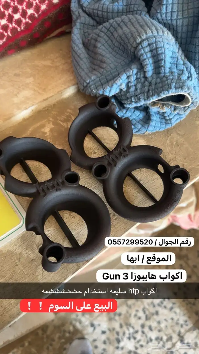 اكواب من شركة htp 0