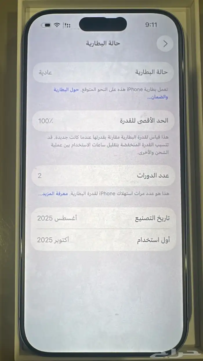 iPhone17  العايدي Pro 2