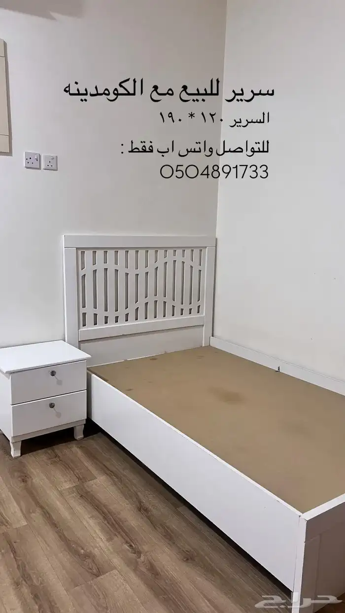 سرير ومرتبه ودرج 0