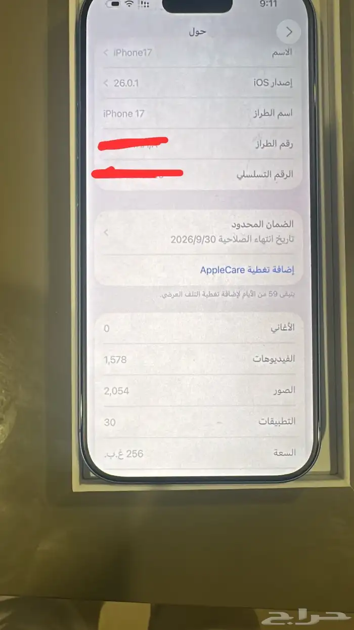 iPhone17  العايدي Pro 3