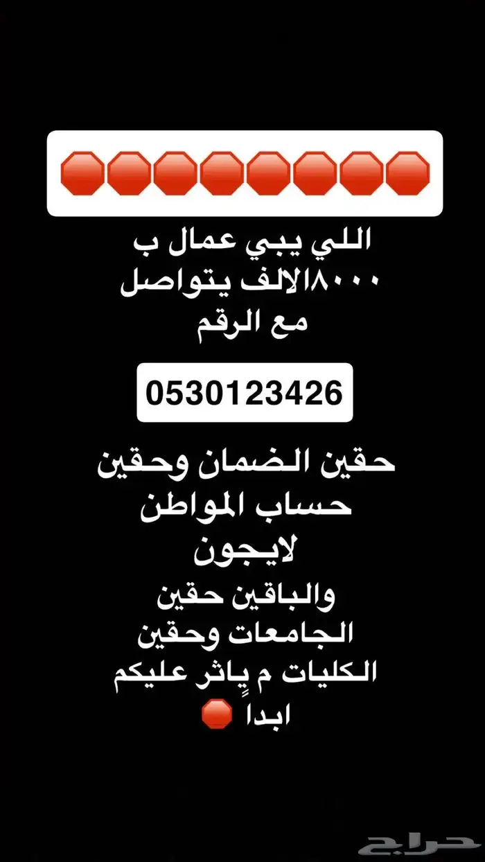 تسجيل عماله للي يبون عمال 0