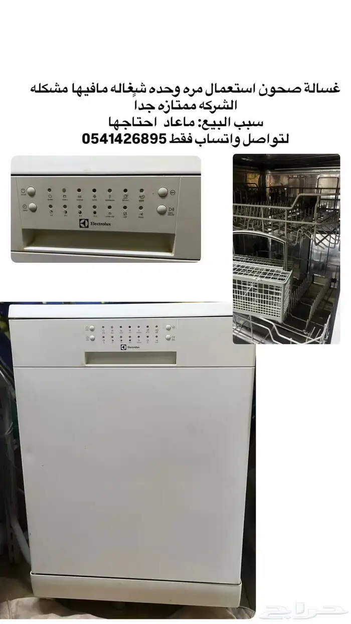 غسالة 0