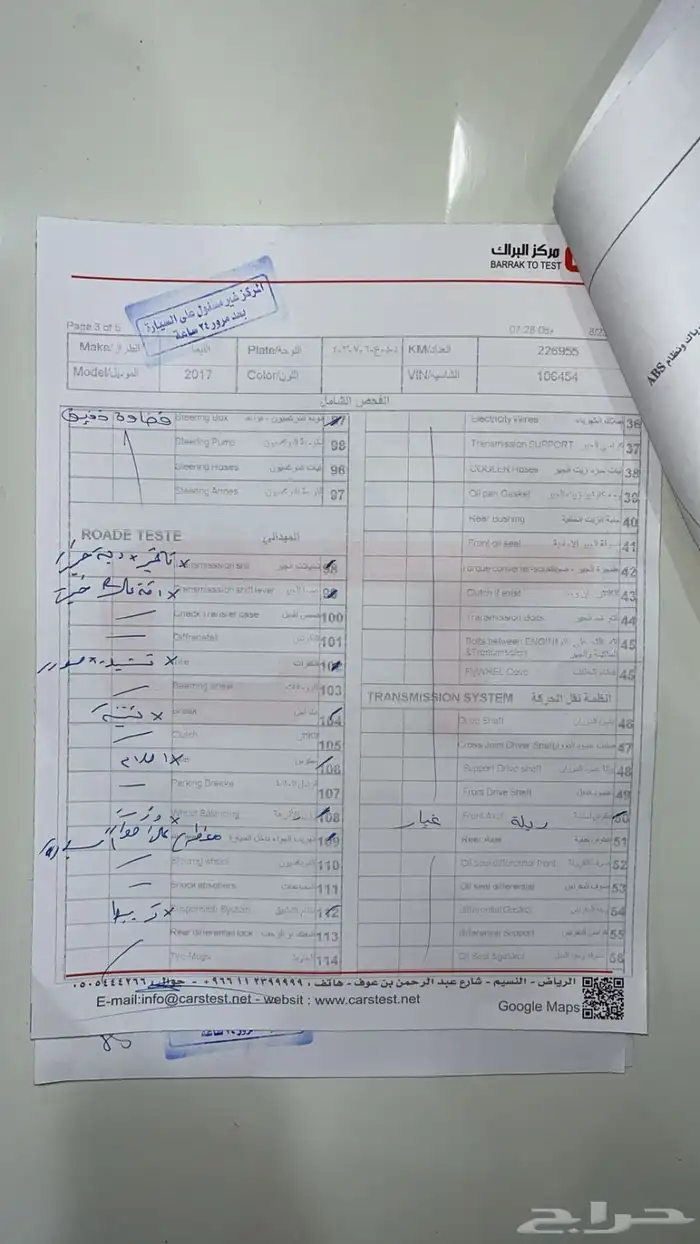 التيما 2017 للبيع 8