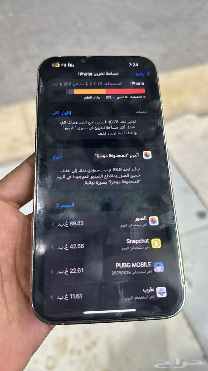 ايفون 13 4