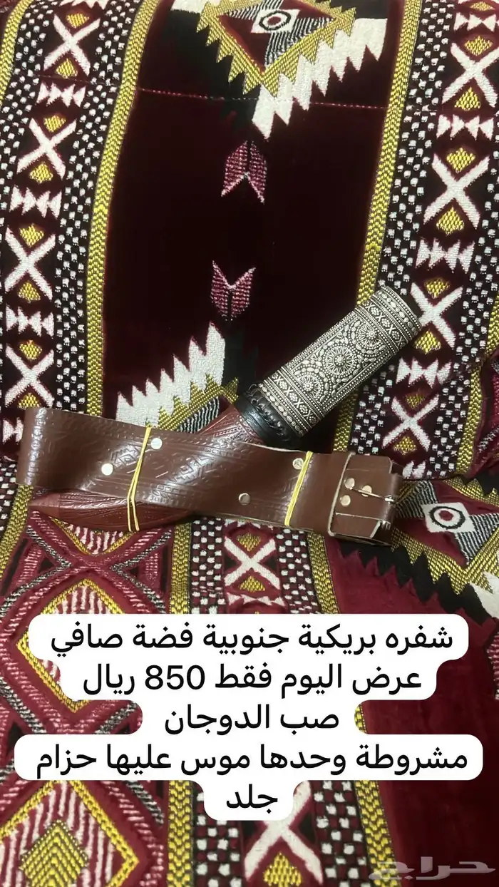 عرض ومزاد اليوم فقط 14