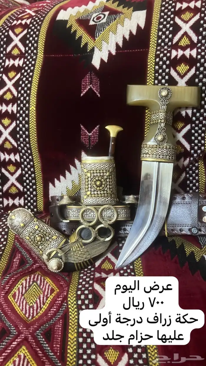 عرض ومزاد اليوم فقط 24