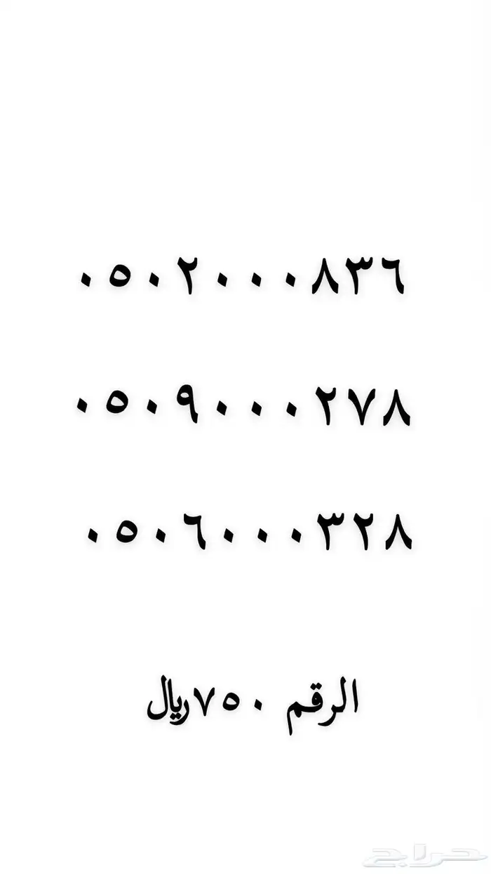 ارقام مميزه جدا للبيع 3