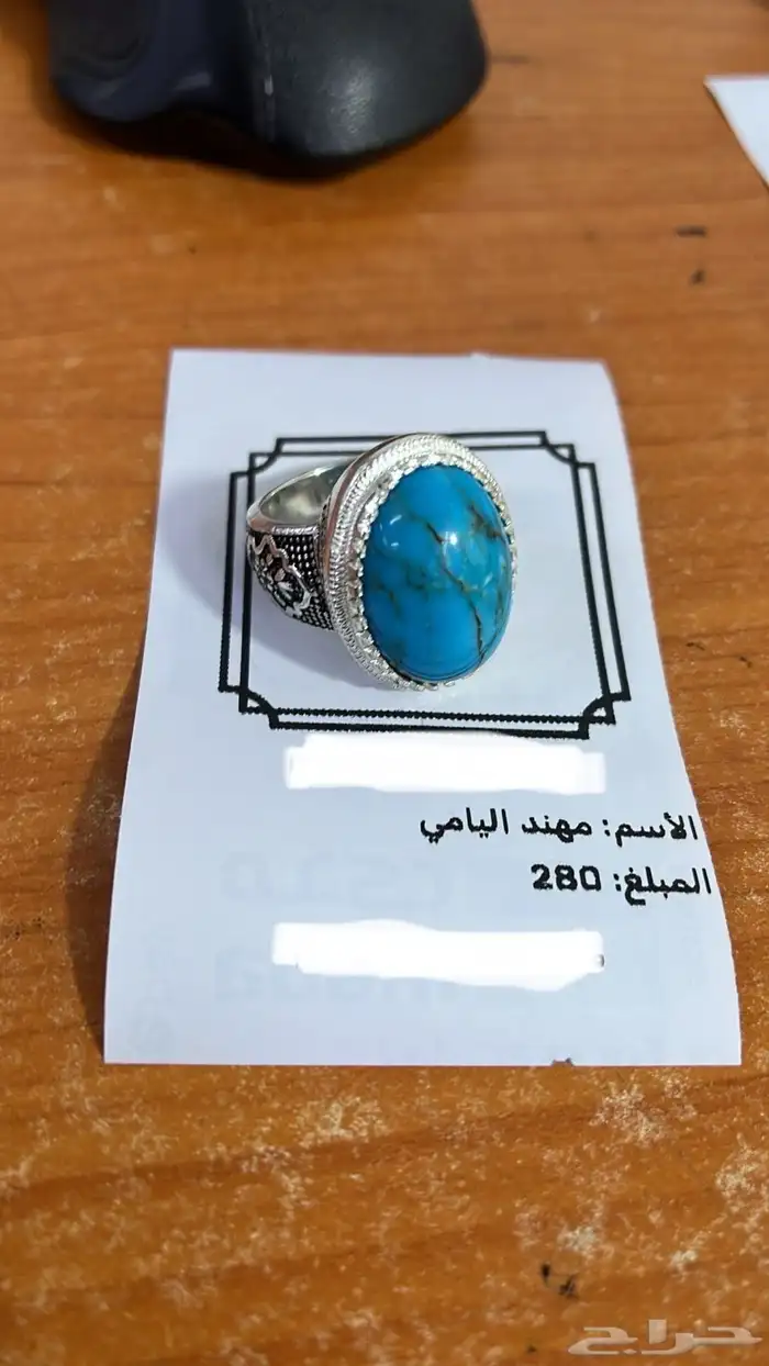 خلتم فيروز فااخر 1