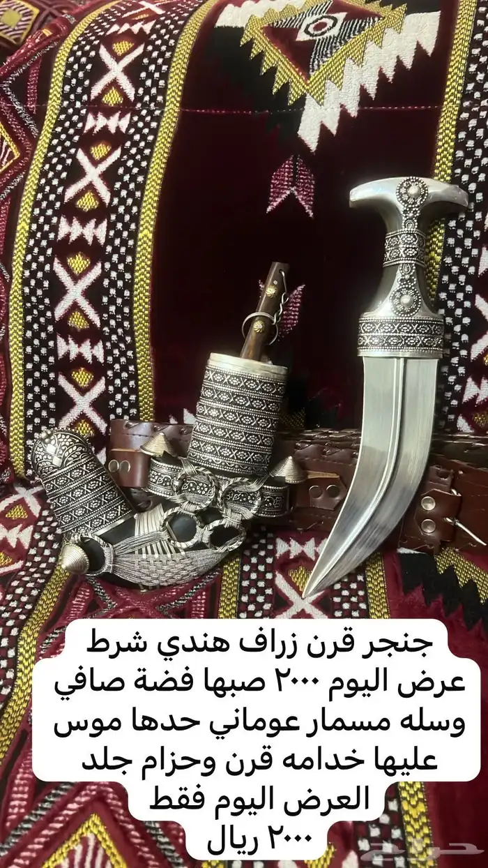 عرض ومزاد اليوم فقط 16