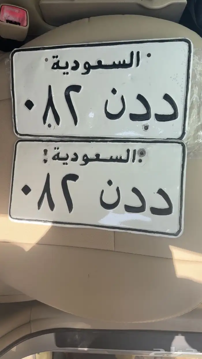 لوحه مميزة للبيع د د ن 82 2