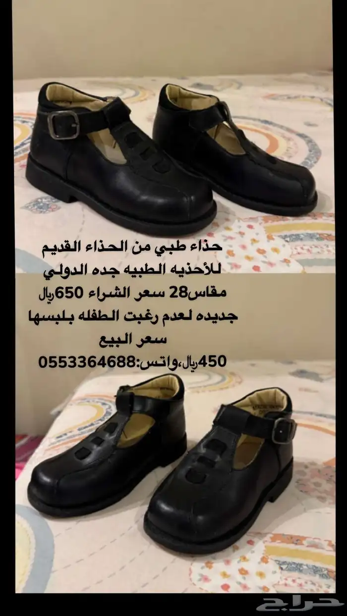 حذاء طبيه 0