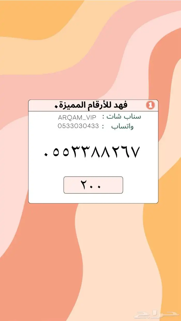 ارقام مميزة من الاتصالات السعودية STC 16