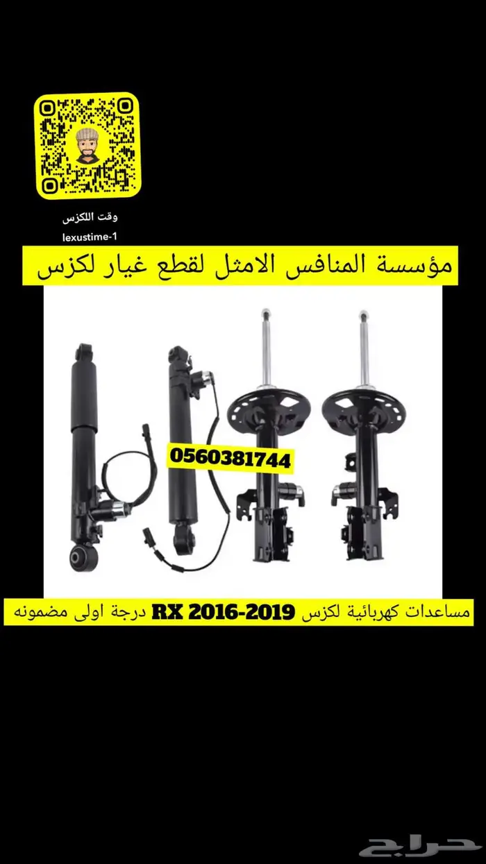شبك امامي مع النيكل لكزس GS 2016-2017 درجة اولى 3