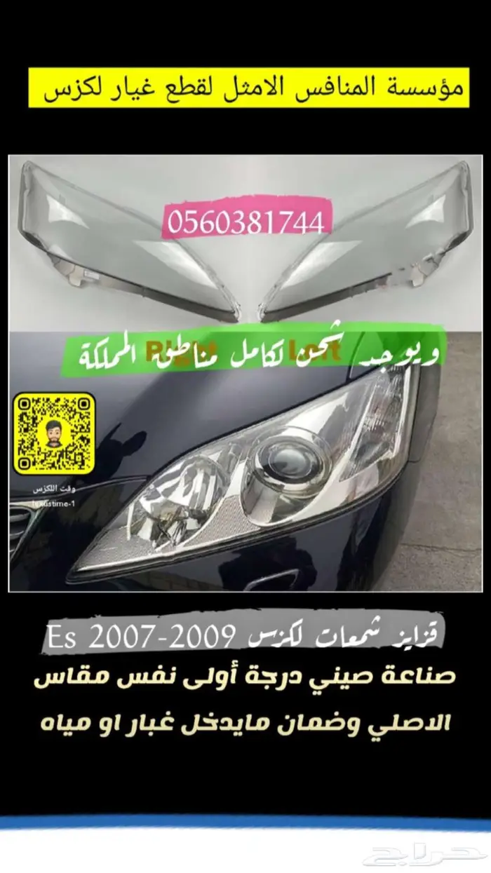 شبك امامي مع النيكل لكزس GS 2016-2017 درجة اولى 6