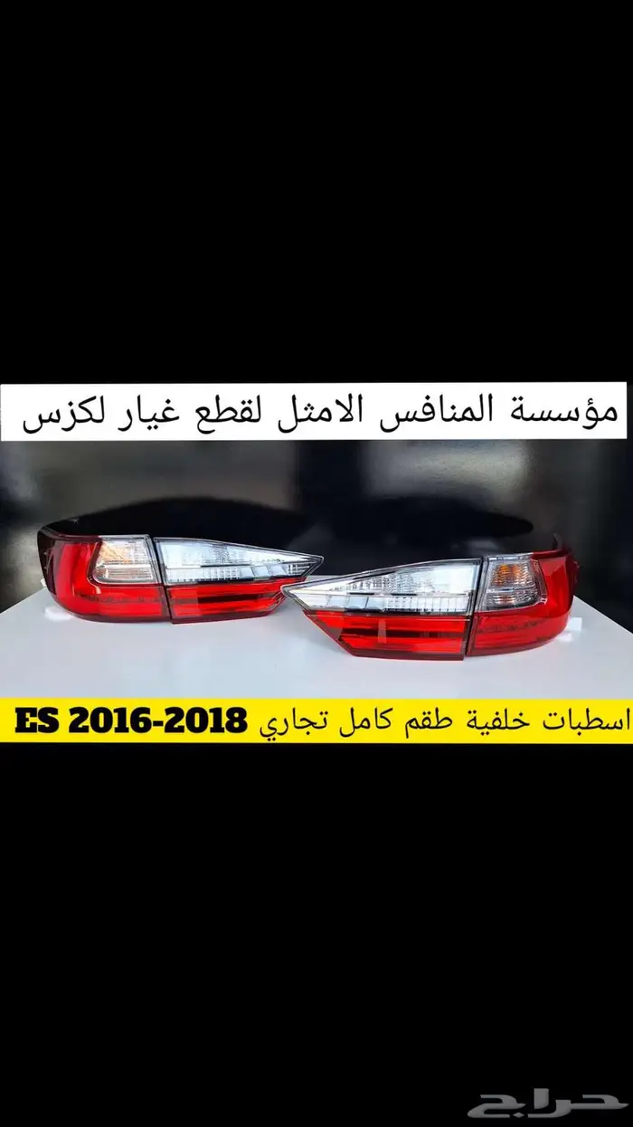 شبك امامي مع النيكل لكزس GS 2016-2017 درجة اولى 13