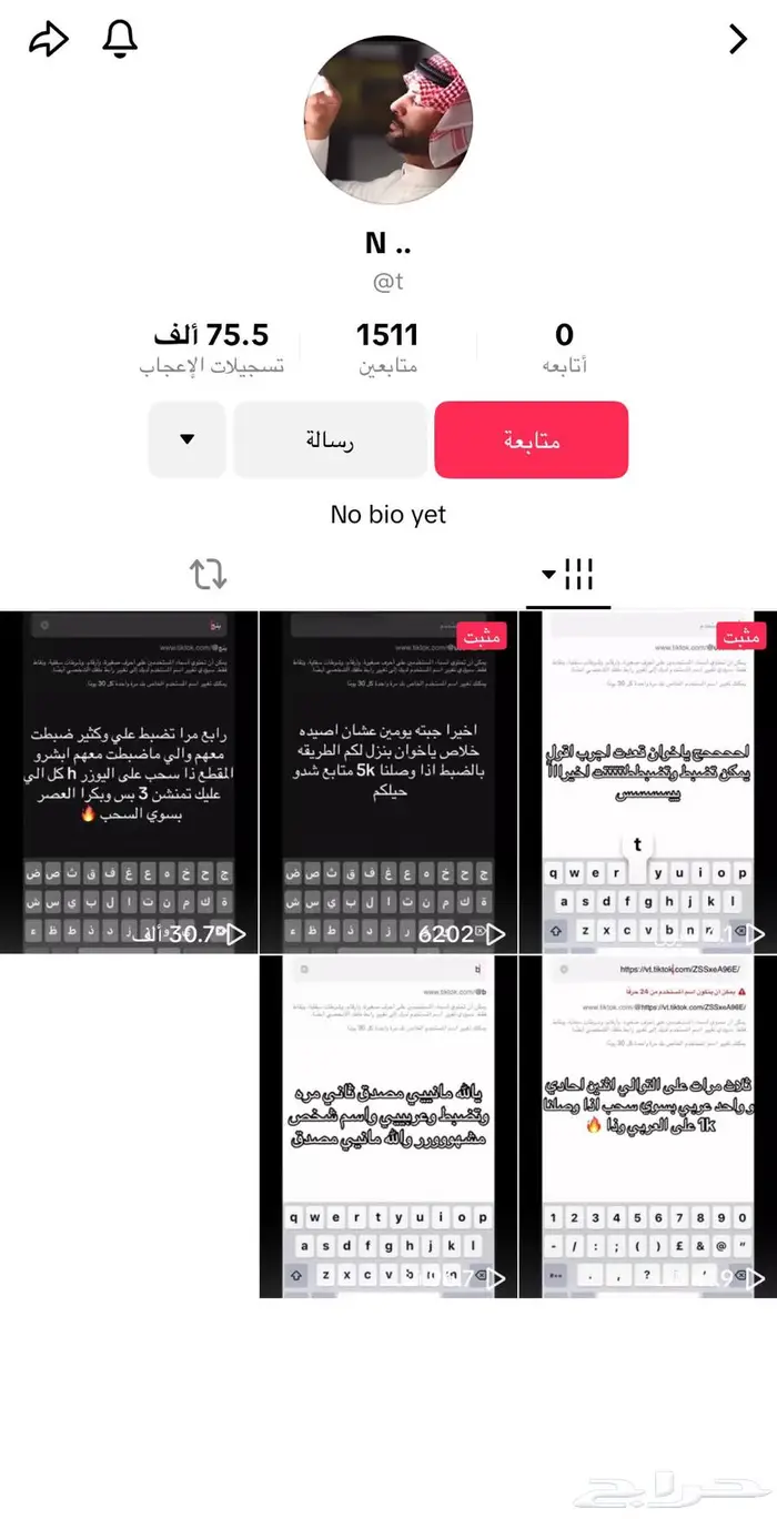 حساب تيك توك مميز حرف واحد 0