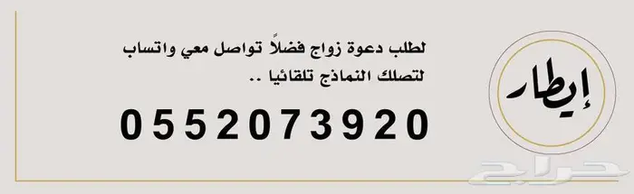دعوة زواج بتصميم أنيق وجاهز 1