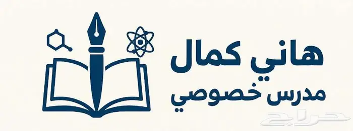 مدرس خصوصي دكتور مصري 0