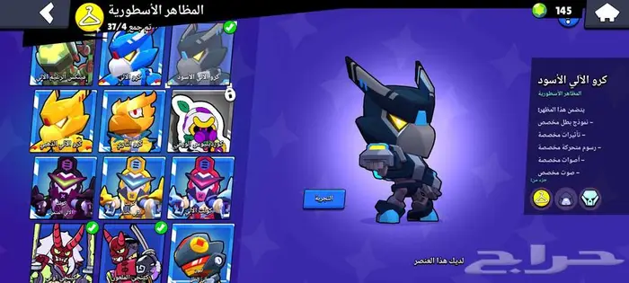 حساب براول 30k كأس 5