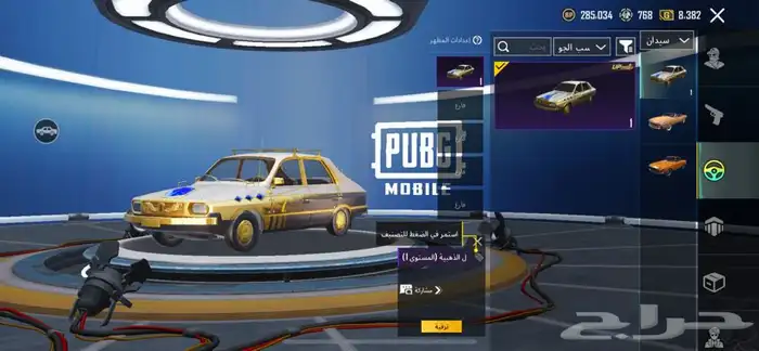 حساب ببجي للبيع 4