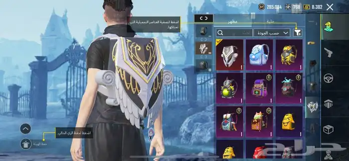 حساب ببجي للبيع 9