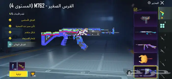 حساب ببجي للبيع 0
