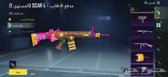 حساب ببجي للبيع 1