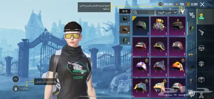 حساب ببجي للبيع 7