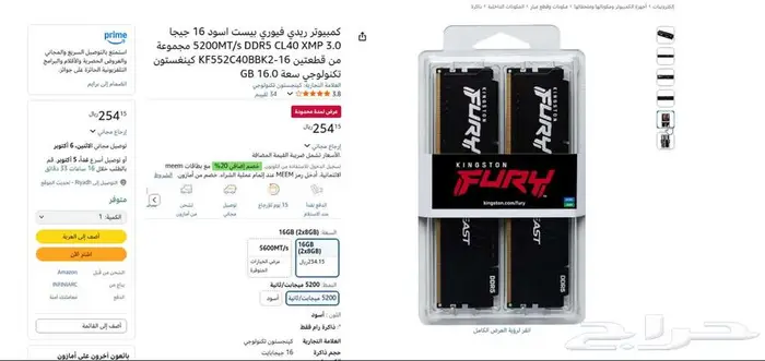 رامات 16GB (DDR5 و DDR4) أصلية وسعر قابل للتفاوض 2