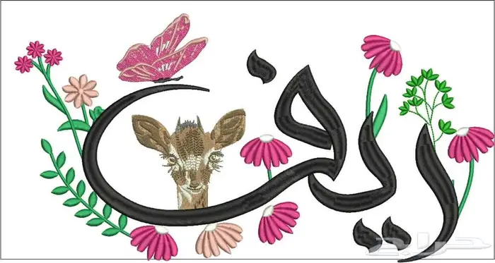 مصمم تطريز طقم بيبي 27