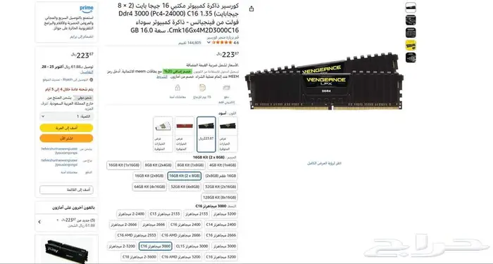 رامات 16 قيقا بايت DDR 4 ويوجد بعد رامات ddr 5 2